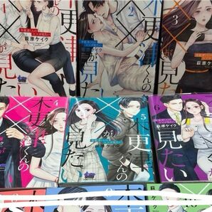 木更津くんの××が見たい 1-6(donna comics) 萩原ケイク/著tl TLコミック 漫画