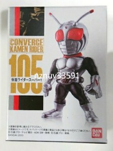 CONVERGE KAMEN RIDER 18コンバージ105 仮面ライダースーパー1 食玩