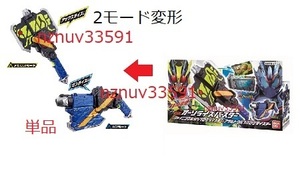 DXオーソライズバスター単品(箱無)仮面ライダーゼロワン(別売DX飛電ゼロワンドライバー プログライズキーに対応)