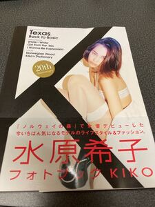 「KIKO 水原希子フォトブック」 写真集 BOOK