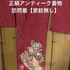 お値下げしました♪アンティーク着物 正絹綸子 手刺繍部分刺繍の素敵なお着物です 家紋無 ローズ系