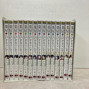 薬屋のひとりごと ねこクラゲ 既刊全巻セット