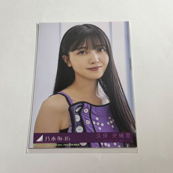 乃木坂46 久保史緒里 生写真