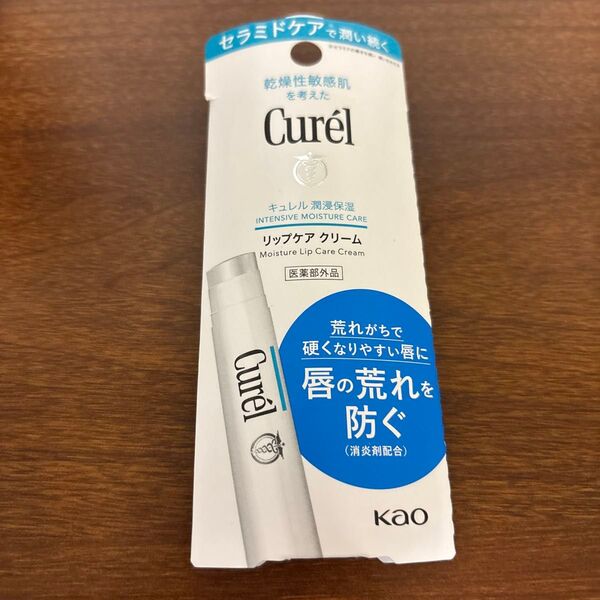 キュレル リップケアクリーム1本