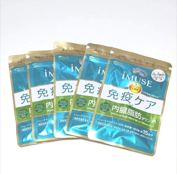 iMUSE 免疫ケア・内臓脂肪ダウン 15日分×5セット