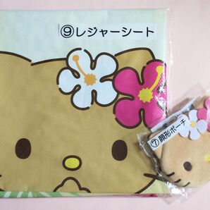 【2種類セット】ハローキティあたりくじ 顔型ポーチ レジャーシート 日焼けキティ