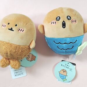 【2種類セット】もぐらコロッケ ぽてたまぬいぐるみ さかな 人魚