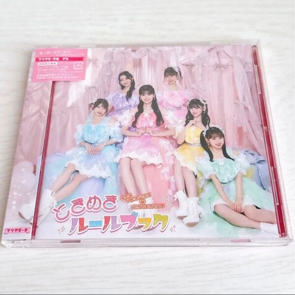 超ときめき宣伝部 ときめきルールブック CD type-B 超最強 とき宣 アルバム