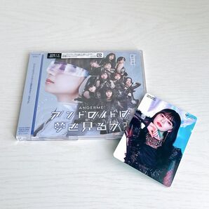 アンジュルム アンドロイドは夢を見るか? CD トレカ 上國料萌衣