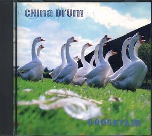 CHINA DRUM★Goosefair [チャイナ ドラム]