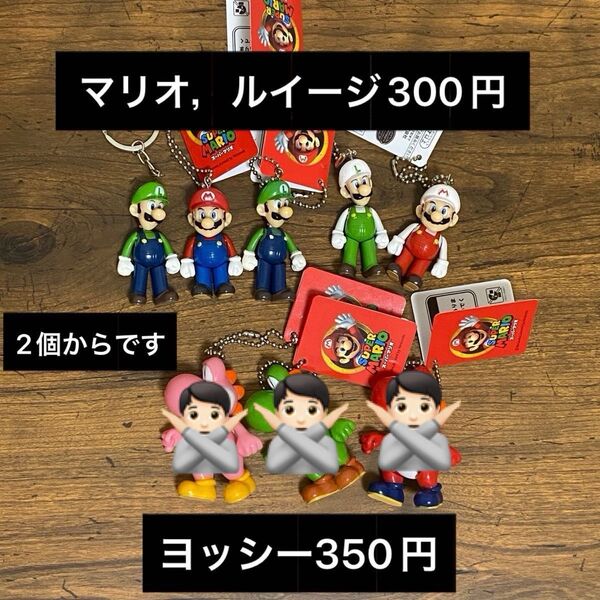 スーパーマリオ キーホルダー
