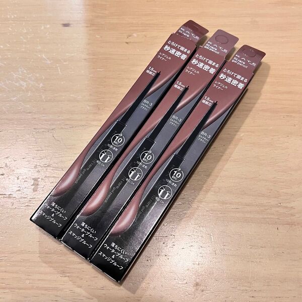ケイト レアフィットジェルペンシルN BR-3 ミルクティーブラウン 3本セット 新品未使用未開封 バラ不可