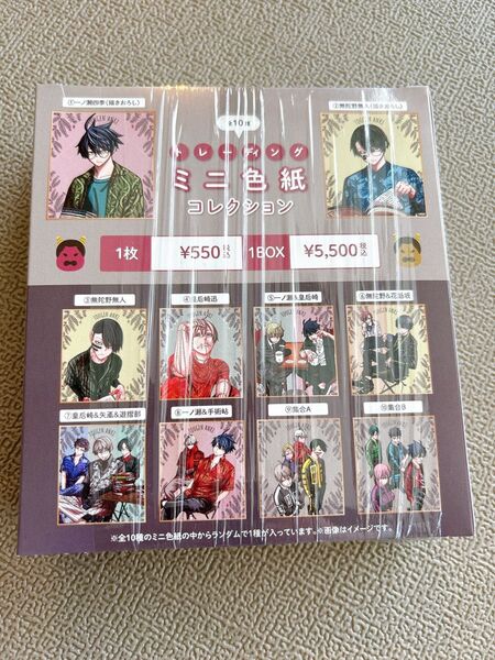 未開封 桃源暗鬼 トレーディングミニ色紙コレクション BOX