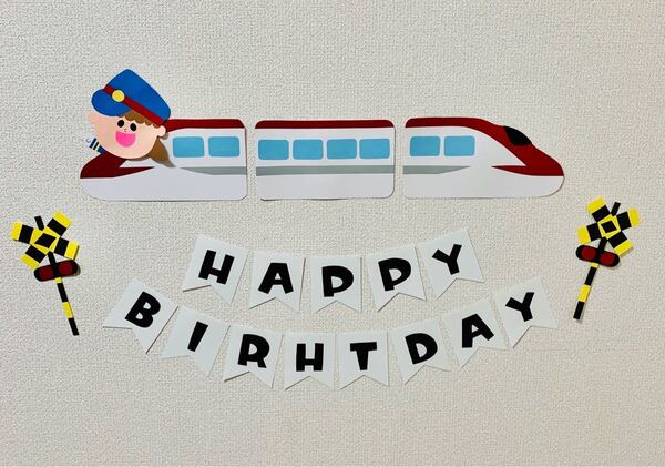 選べる顔パーツ 誕生日 壁面 壁 飾り こまち 新幹線