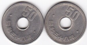 ●●☆50円ニッケル貨　昭和38年 2枚★