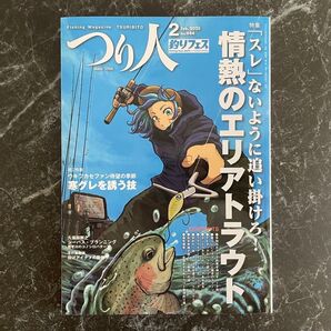 つり人 2025年2月号