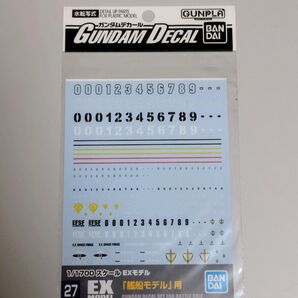 ガンダムデカール 艦船モデル用