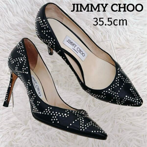 JIMMYCHOO ジミーチュウ スタッズ パンプス ハイヒール 黒 シルバー チップ交換済み 35.5 22.5 23
