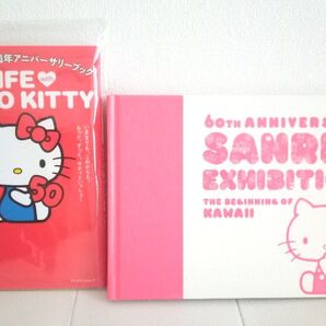 60th サンリオ展 図録 & ハローキティ 50th アニバーサリーブック LIFE with Hello Kitty