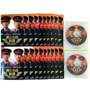 中国ドラマ 男たちの勲章 全話