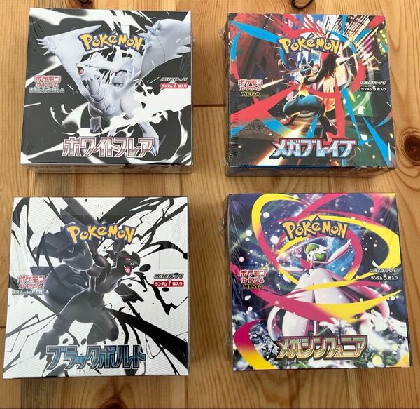 ポケモンカード メガシンフォニア メガブレイブ ブラックボルト ホワイトフレア シュリンク付き 新品未開封 各1BOX