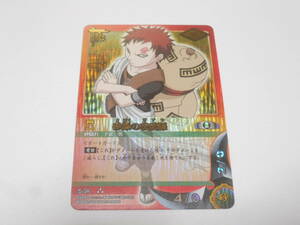 忍-58　砂瀑の我愛羅　UR/ナルト カード NARUTO-ナルト- CARDGAME