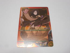 忍-166　大蛇丸　UR/ナルト カード NARUTO-ナルト- CARDGAME