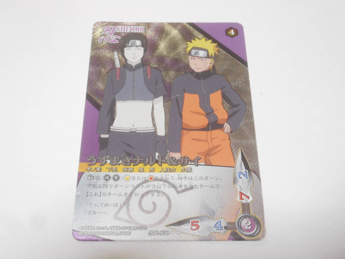 2023年最新】ヤフオク! -naruto サイ(トレーディングカードゲーム)の