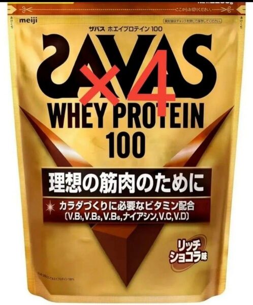 ザバス(SAVAS) ホエイプロテイン100 リッチショコラ味 2200g×4袋