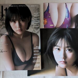 新品完備品◆blt graph.vol.81 表紙:田中美久(HKT48)セブンネット限定表紙ver.ポスター全3種 写真集