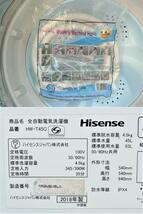 ■Hisense ハイセンス◇全自動洗濯機 4.5kg 風乾燥 2018年製☆給水ホース新品付き【HW-T45C】■_画像10