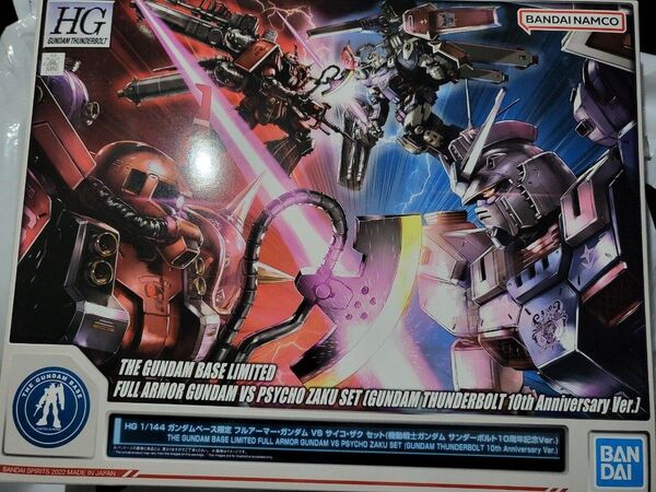HG 1/144 フルアーマーガンダムVSサイコザクセット サンダーボルト10周年記念Ver.