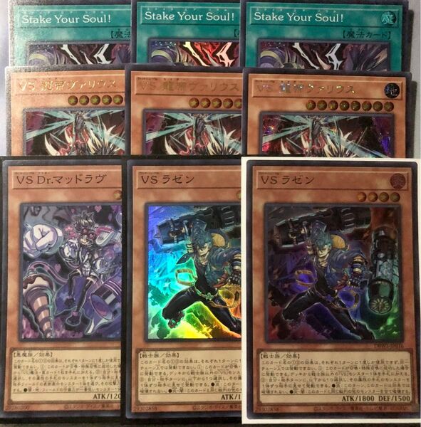 遊戯王 VS ヴァンキッシュソウル デッキパーツ まとめ売り