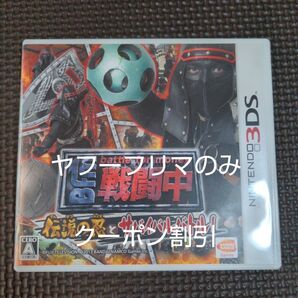 戦闘中 3DS ソフト 起動確認済み