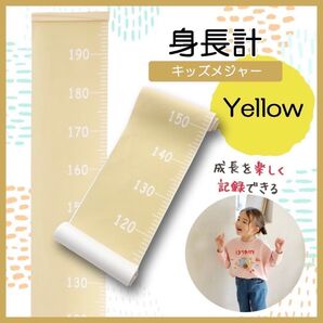 キッズメジャー 身長計 壁掛け タペストリー 出産祝い 北欧 プレゼント