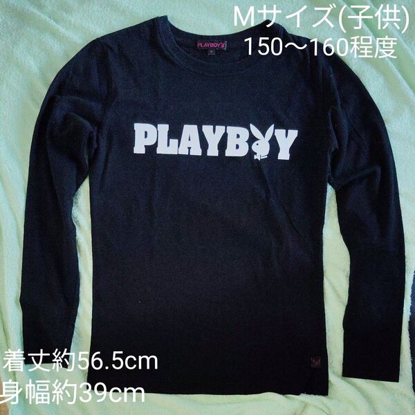 【美品】☆PLAYBOY☆ガールズ 長袖シャツ Mサイズ 150~160cm ロンT Tシャツ ブラック