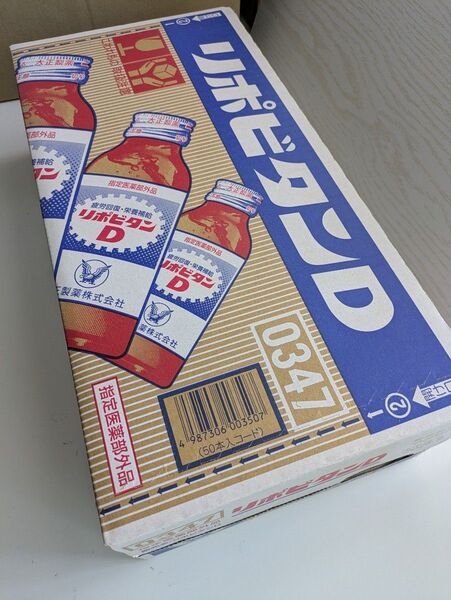 リポビタンD 100ml×50本 未開封 正規品 スピード&安心発送認定取得 本人確認済 ゴールド出品者認定 安心評価