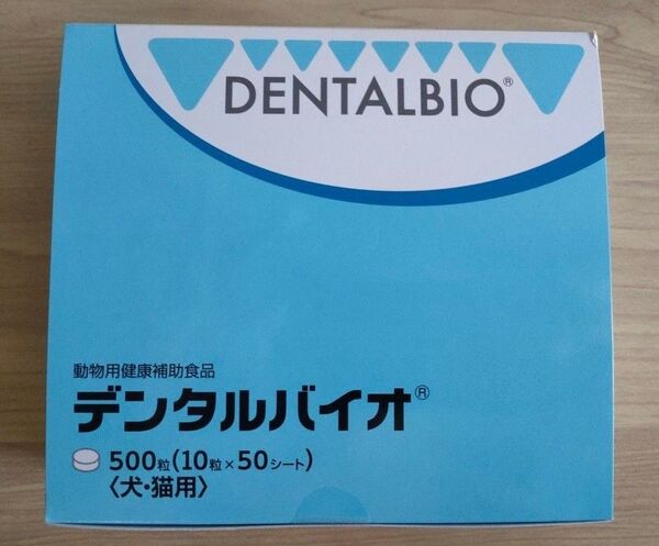 デンタルバイオ 200粒犬・猫用サプリメント箱なしアルミ袋入り送料無料