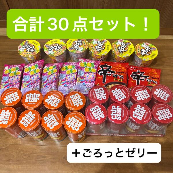 詰め合わせ お菓子 ねるねるねるね チップスター もやしみそ 辛ラーメン ごろっとゼリー