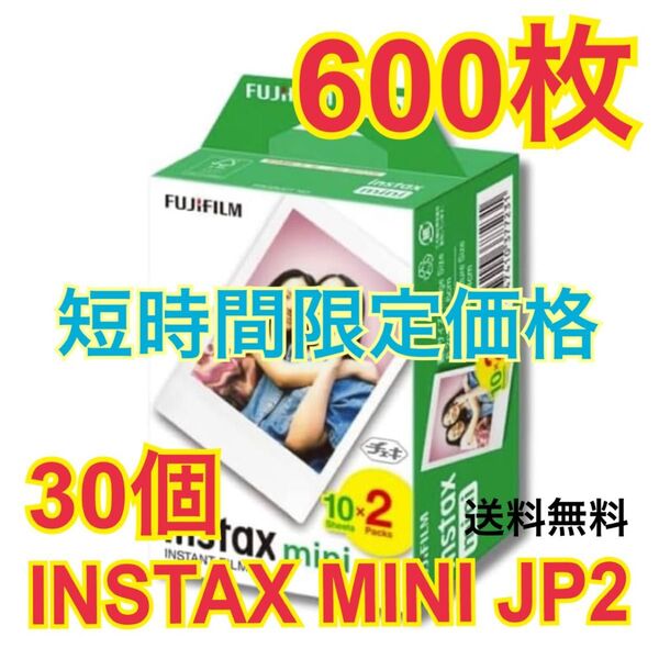 チェキフィルム INSTAX MINI JP2 無地 富士フイルム