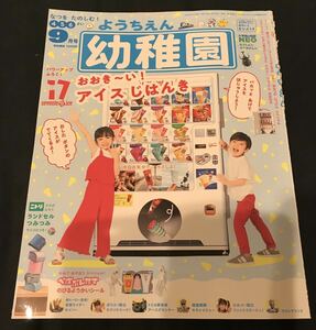  часть вырезки новый товар детский сад 9 месяц номер 20 год Shogakukan Inc. 17 лёд дополнение, относящийся страница нет вентилятор to Mirage хранитель ki ламе ija- Ultraman Z