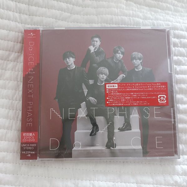 【新品未開封】NEXT PHASE(初回盤A)CD+DVD Da-iCE