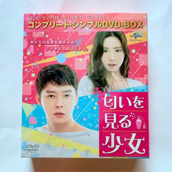 韓国ドラマ 匂いを見る少女 コンプリート・シンプルDVD-BOX 未使用 韓流 パク・ユチョン