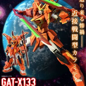 FULL MECHANICS 1/100 ソードカラミティガンダム 【代行作成可】