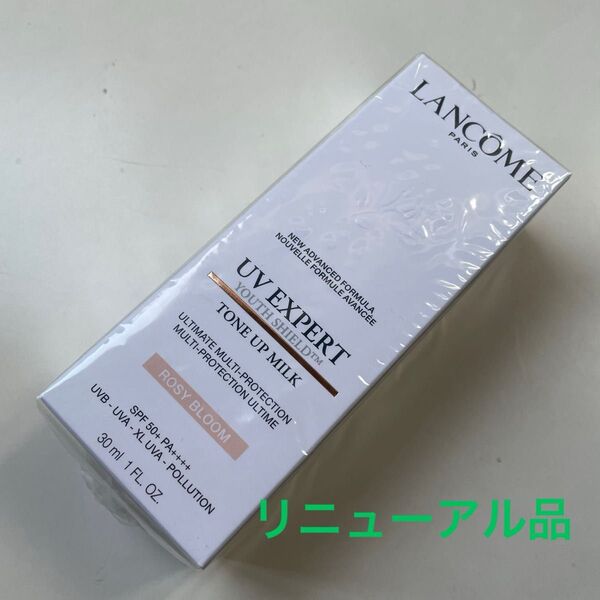 【未使用】ランコム UV エクスペール トーン アップローズ N 30ml 定価7480円