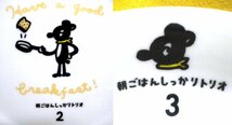 売切 レア物 バンクー朝ごはんしっかりトリオ SUMITOMO BANK ナルミチャイナ 未使用保管品 箱有り 訳あり_画像9