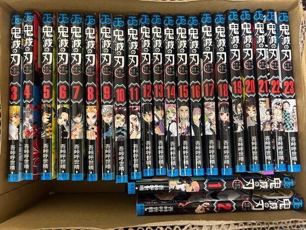 鬼滅の刃 全巻 全巻セット 23巻