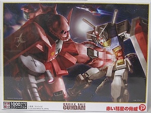  Gundam world ultimate small 1000 micro piece * puzzle [ red . star. threat ] new goods 