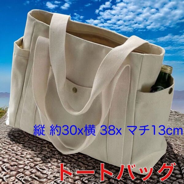 トートバッグ ショルダー レディースバッグ 白 帆布 ホワイト