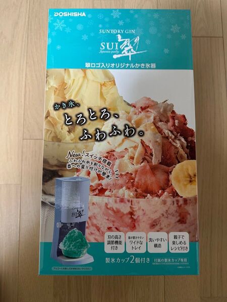 【希少品】スイーツ電動かき氷器 翠ロゴ入り